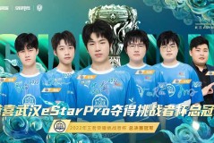 上海EDG.M启用全新教练组，采用创新训练体系