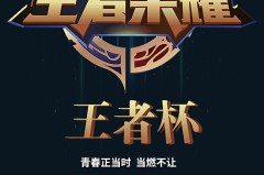 北京WB vs 佛山DRG：巅峰对决，北京WB锁定决赛胜利
